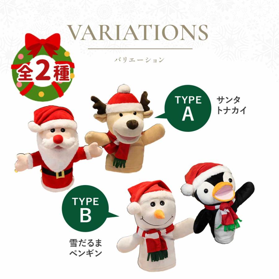 たあ坊　 パペット　クリスマス　サンタ クリスマス パペット 人形 セット サンタ ぬいぐるみ : いいひ - 通販