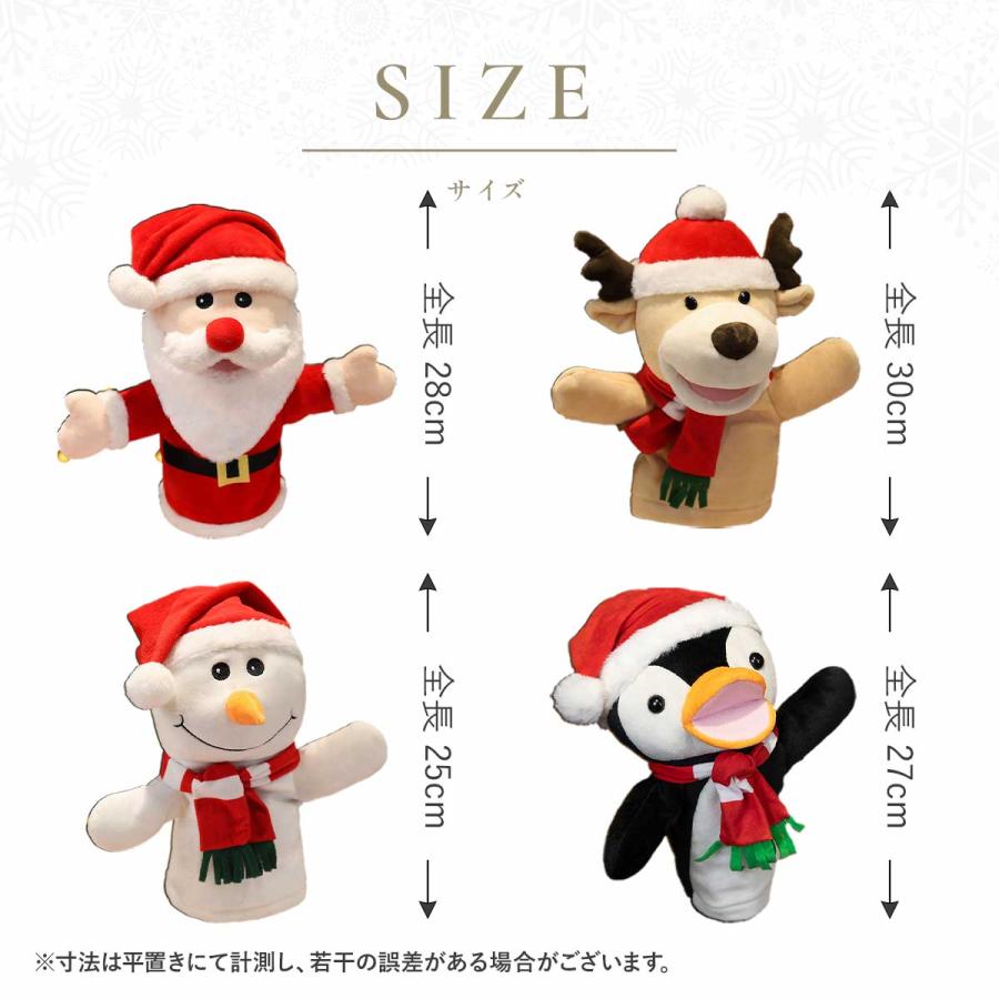 クリスマス パペット 人形 セット サンタ ぬいぐるみ : いいひ - 通販