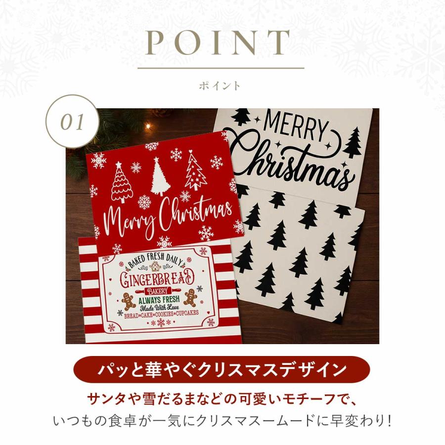 クリスマス ランチョンマット セット 飾りつけ 雑貨 : いいひ - 通販