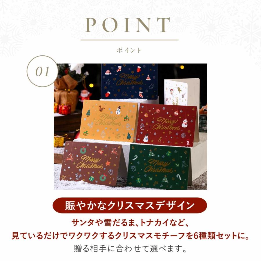 クリスマス カード セット メッセージカード グリーディングカード