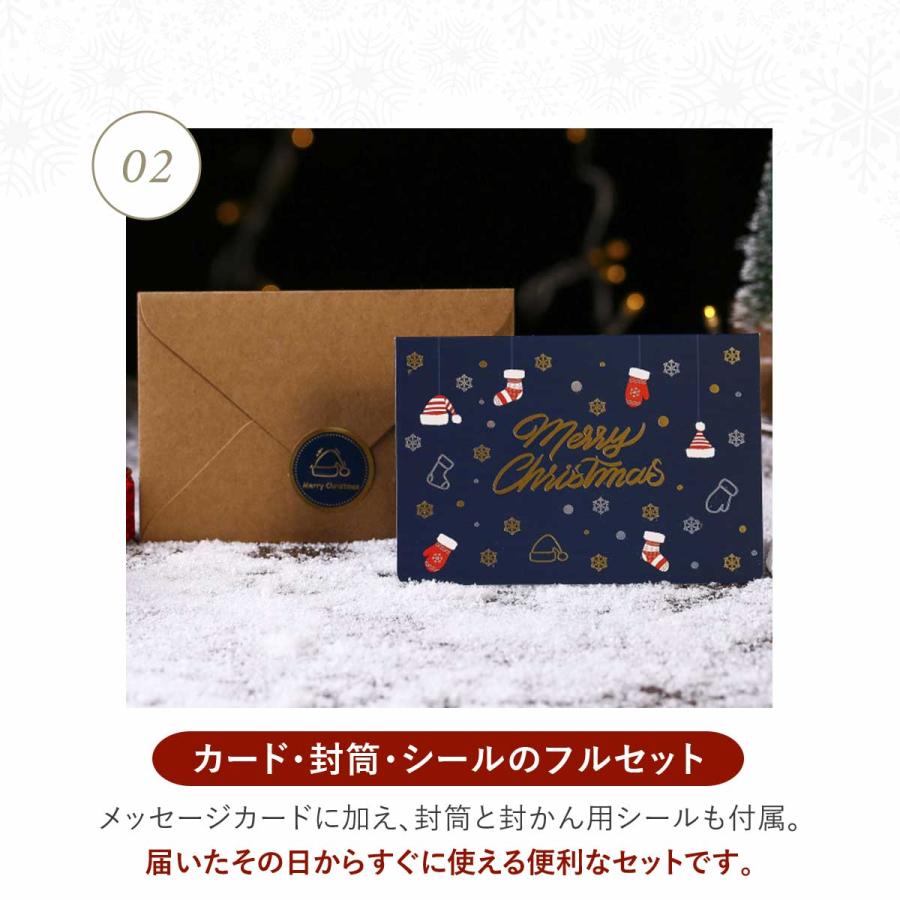 クリスマス カード セット メッセージカード グリーディングカード
