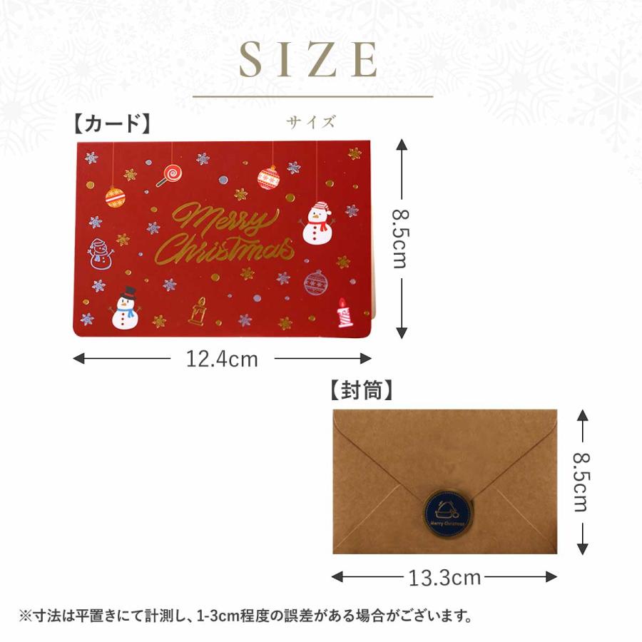 クリスマス カード セット メッセージカード グリーディングカード