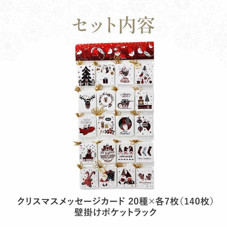 クリスマス カード セット メッセージカード グリーディングカード