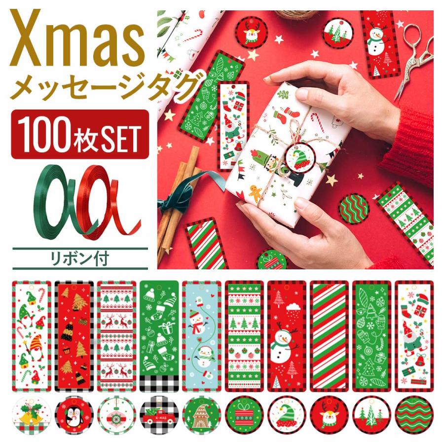 クリスマス カード セット メッセージカード グリーディングカード