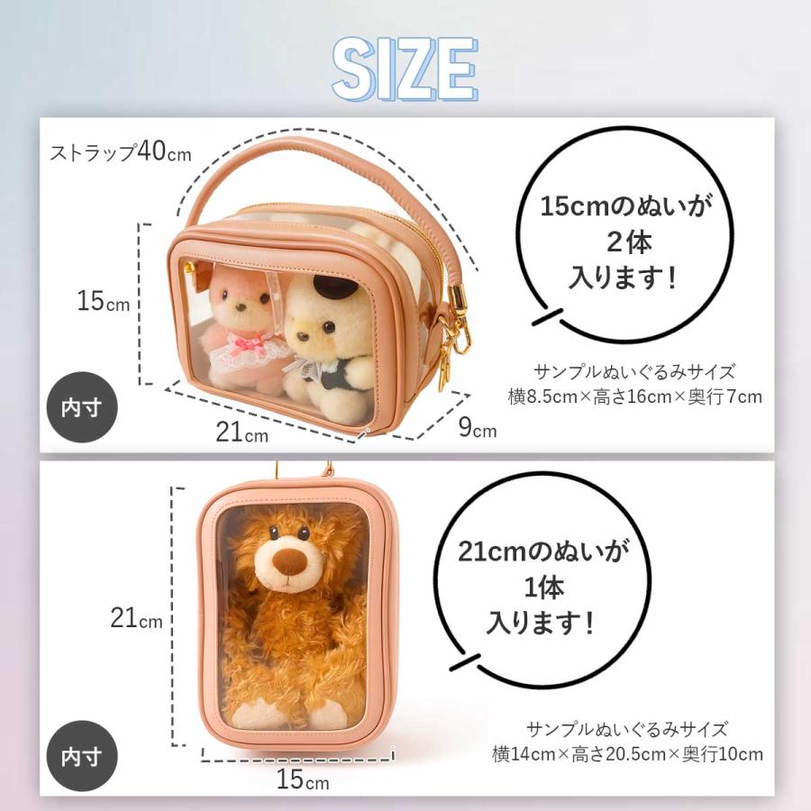 ぬいぐるみポーチ 20cm 15cm 2体 クリアバッグ 大きめ ぬいポーチ 推し
