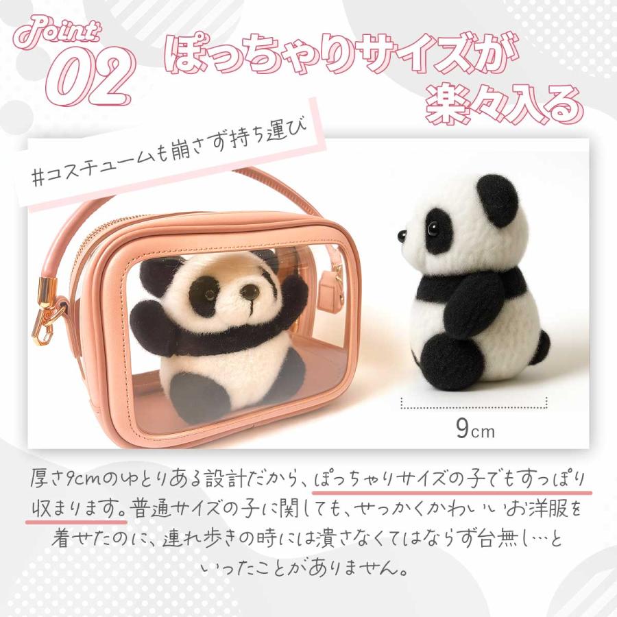 ぬいぐるみポーチ 20cm 15cm 2体 クリアバッグ 大きめ ぬいポーチ 推し