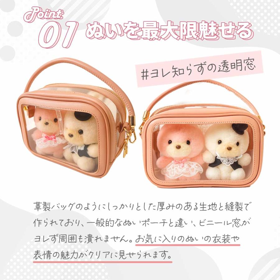 ぬいぐるみポーチ 20cm 15cm 2体 クリアバッグ 大きめ ぬいポーチ 推し