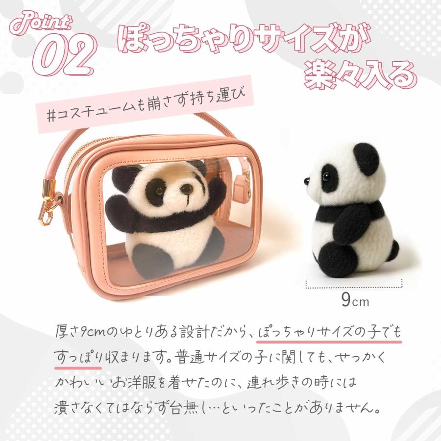 ぬいぐるみポーチ 20cm 15cm 2体 クリアバッグ 大きめ ぬいポーチ 推し