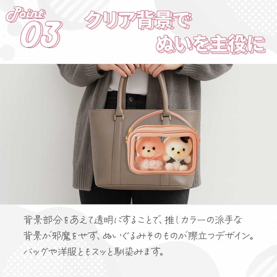 ぬいぐるみポーチ 20cm 15cm 2体 クリアバッグ 大きめ ぬいポーチ 推し