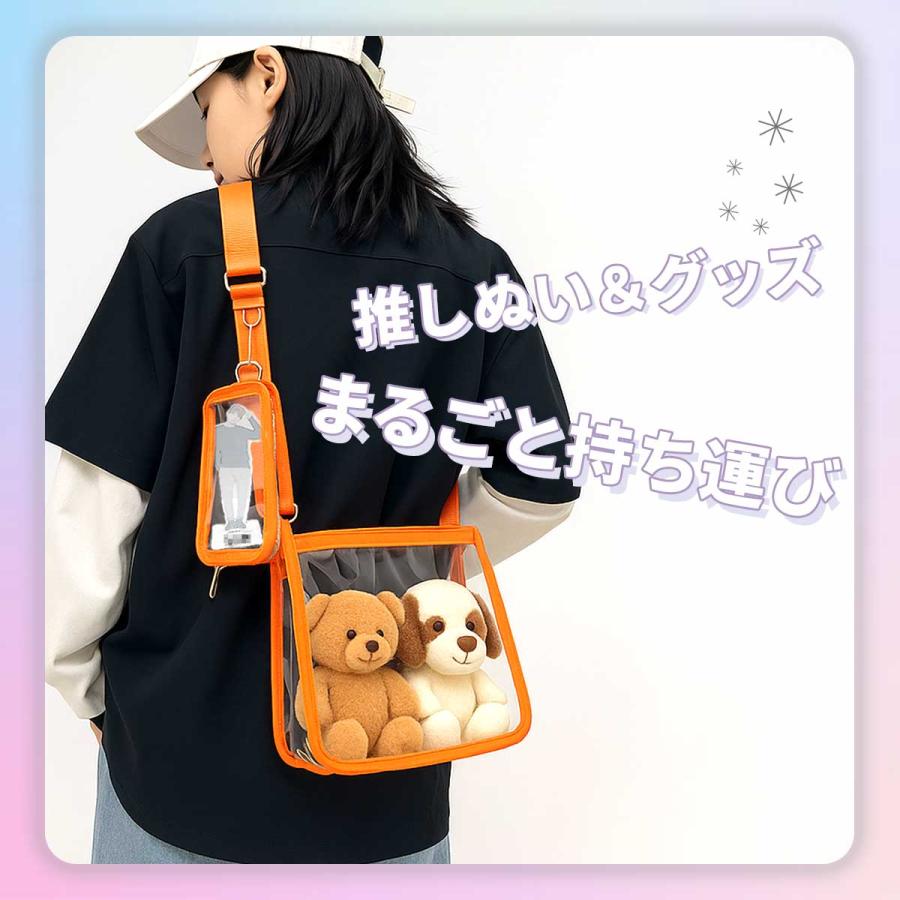 痛バッグ アクスタケース 大きめ クリアバッグ 15cm ぬいぐるみ バッグ