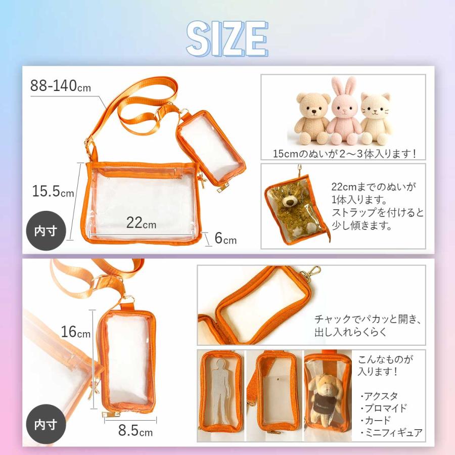 痛バッグ アクスタケース 大きめ クリアバッグ 15cm ぬいぐるみ バッグ