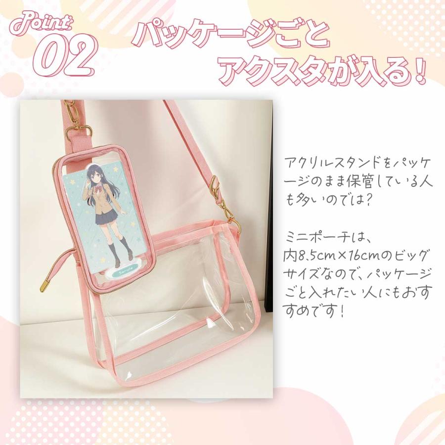 痛バッグ アクスタケース 大きめ クリアバッグ 15cm ぬいぐるみ バッグ