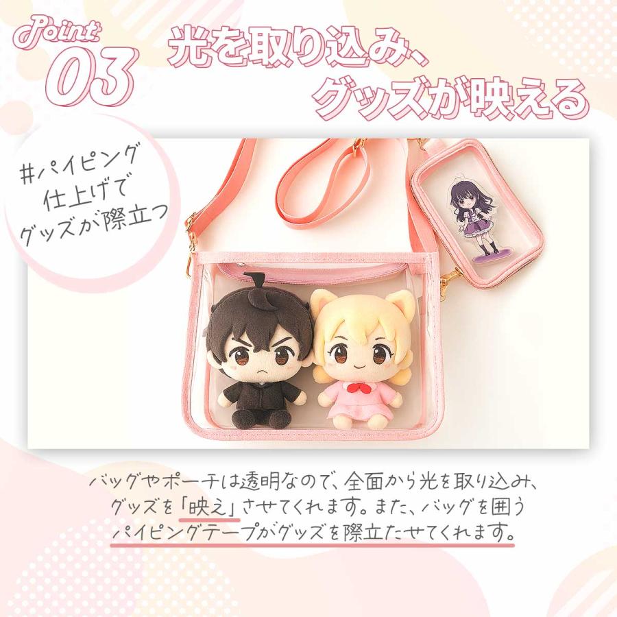 痛バッグ アクスタケース 大きめ クリアバッグ 15cm ぬいぐるみ バッグ