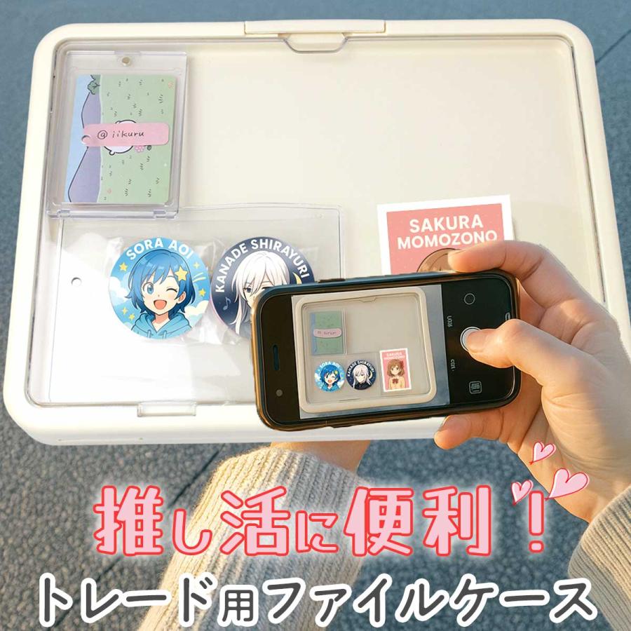 トレード用 ファイルケース 持ち運び A4 推し活 交換 収納 保管 保護 ディスプレイ ファイルボックス 書類ケース バインダー : いいひ -  通販 - Yahoo!ショッピング