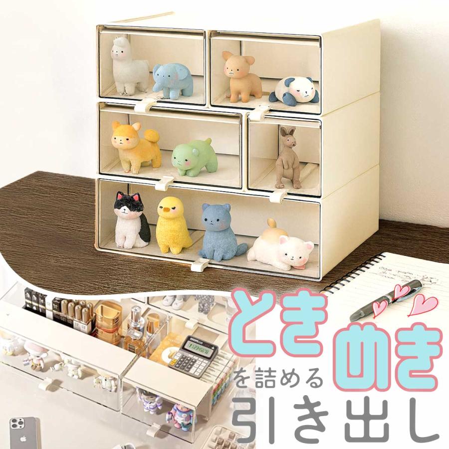 フィギュア ディスプレイケース 10cm 引き出し デスクオーガナイザー