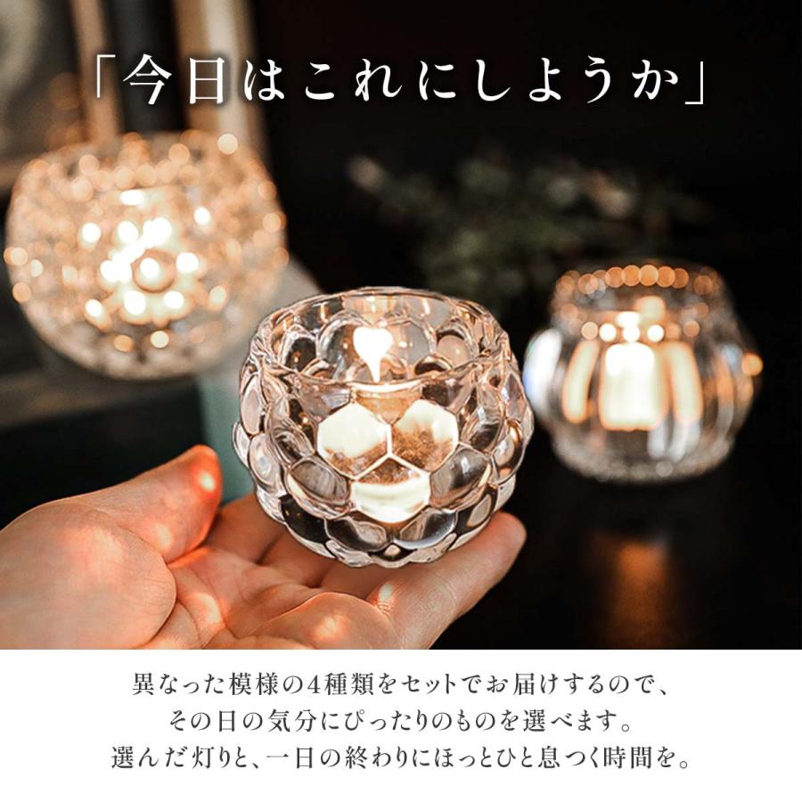 4種類 セット キャンドルホルダー ガラス キャンドルスタンド おしゃれ