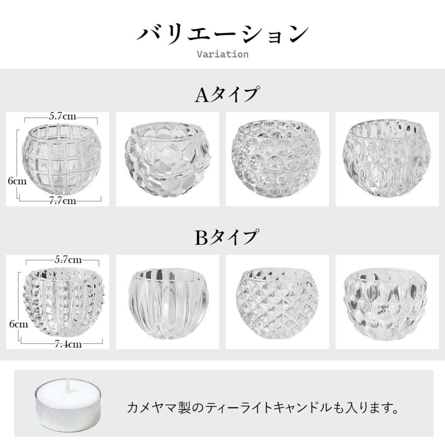 4種類 セット キャンドルホルダー ガラス キャンドルスタンド おしゃれ