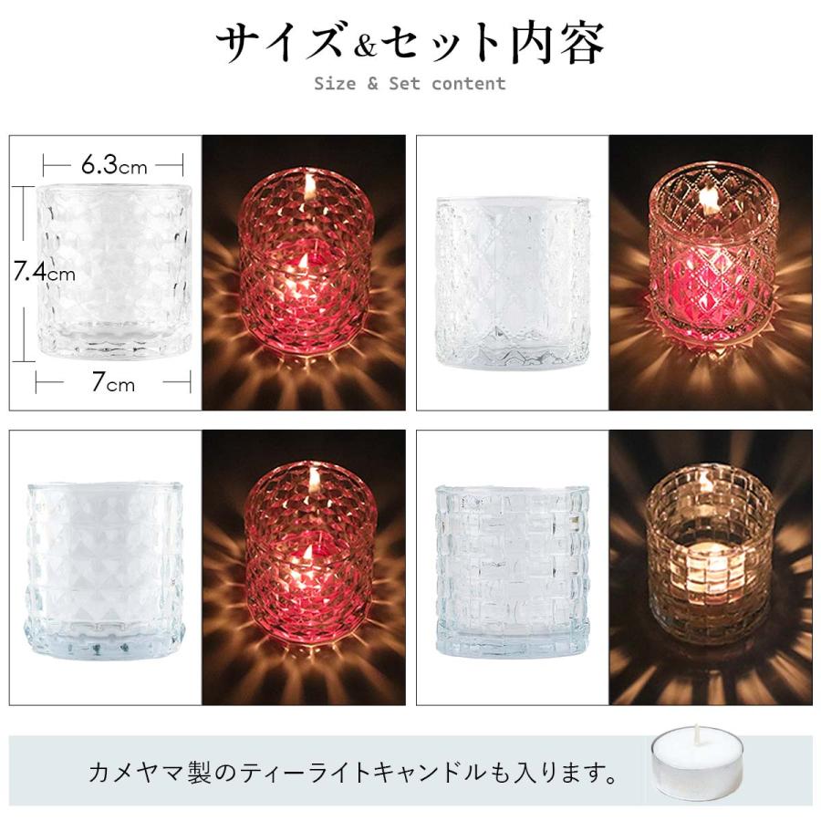 4種類 セット キャンドルホルダー ガラス キャンドルスタンド おしゃれ
