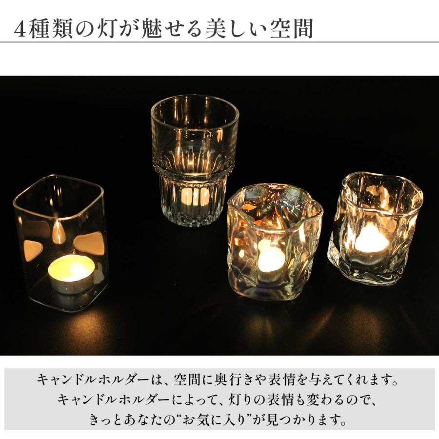 4種類 セット キャンドルホルダー ガラス キャンドルスタンド おしゃれ