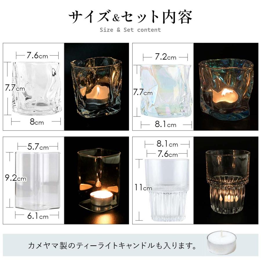 4種類 セット キャンドルホルダー ガラス キャンドルスタンド おしゃれ
