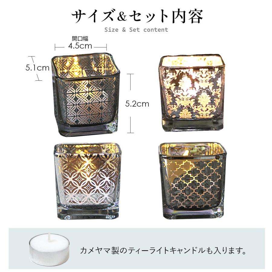 4種類 セット キャンドルホルダー ガラス キャンドルスタンド おしゃれ