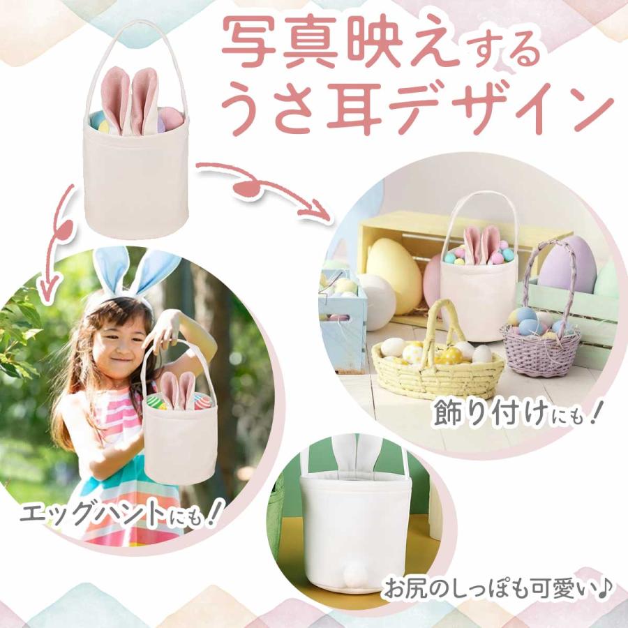 イースター バスケット うさぎ エッグ ハント セット : いいひ - 通販