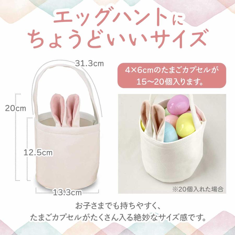 イースター バスケット うさぎ エッグ ハント セット : いいひ - 通販