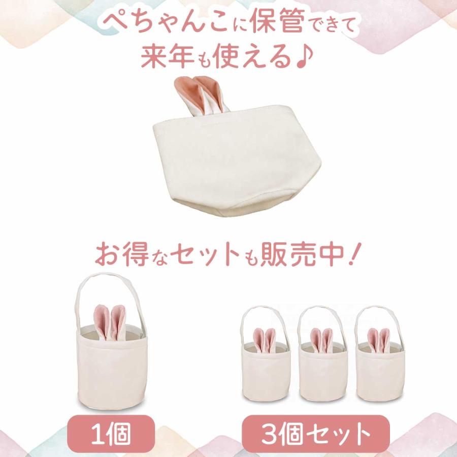 イースター バスケット うさぎ エッグ ハント セット : いいひ - 通販