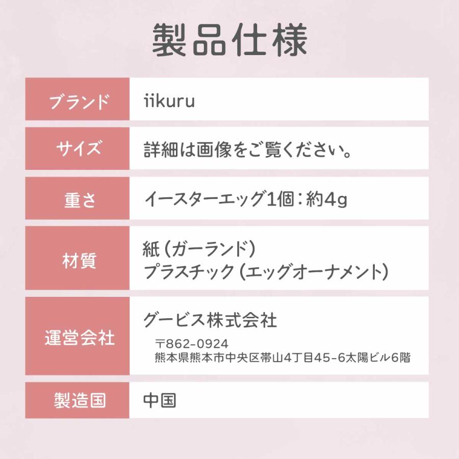 イースター エッグ オーナメント ガーランド セット エッグハント 飾り