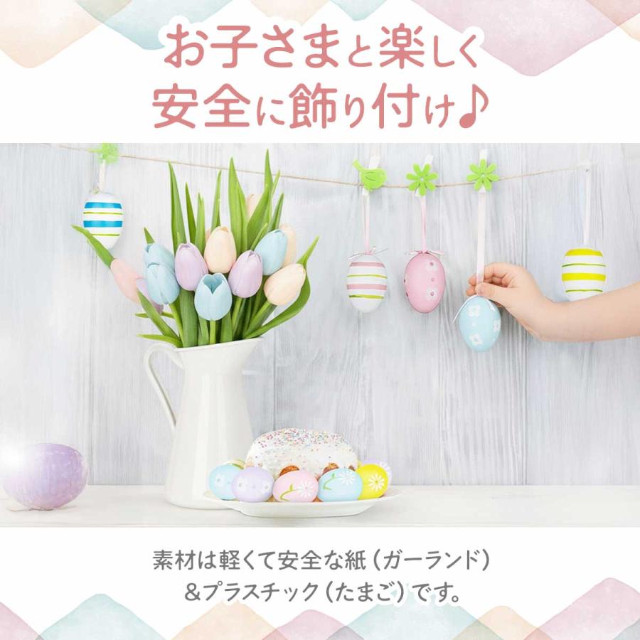 イースター エッグ オーナメント ガーランド セット エッグハント 飾り
