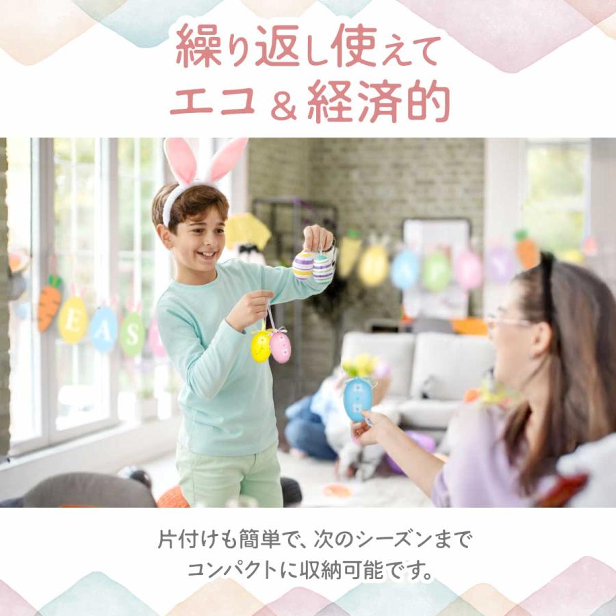 イースター エッグ オーナメント ガーランド セット エッグハント 飾り