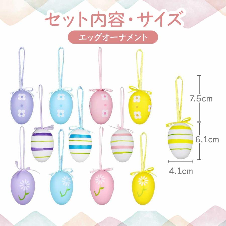 イースター エッグ オーナメント ガーランド セット エッグハント 飾り
