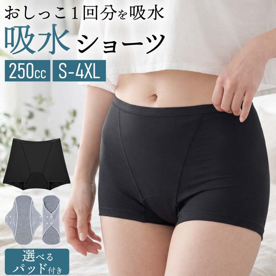 尿 漏れ パンツ