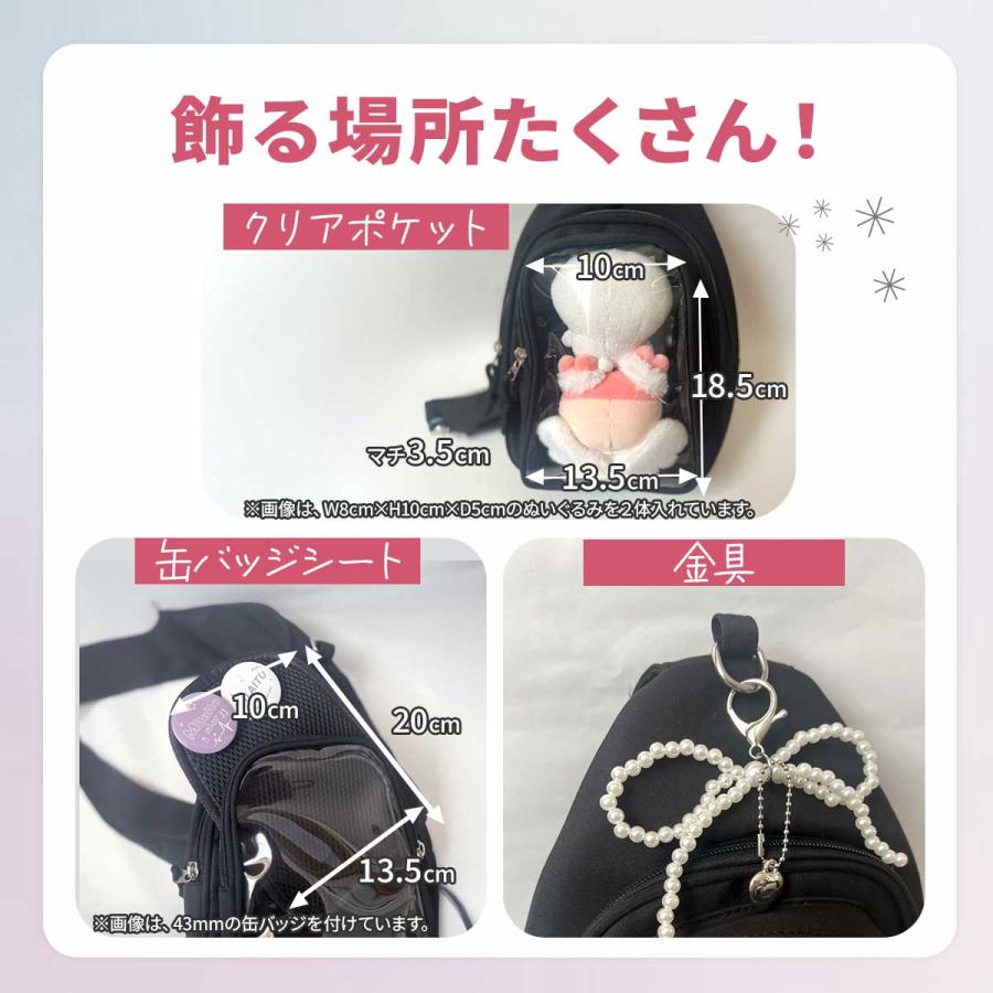 500mlボトル収納可】 ぬいバッグ 痛バッグ ショルダー ボディバッグ 缶