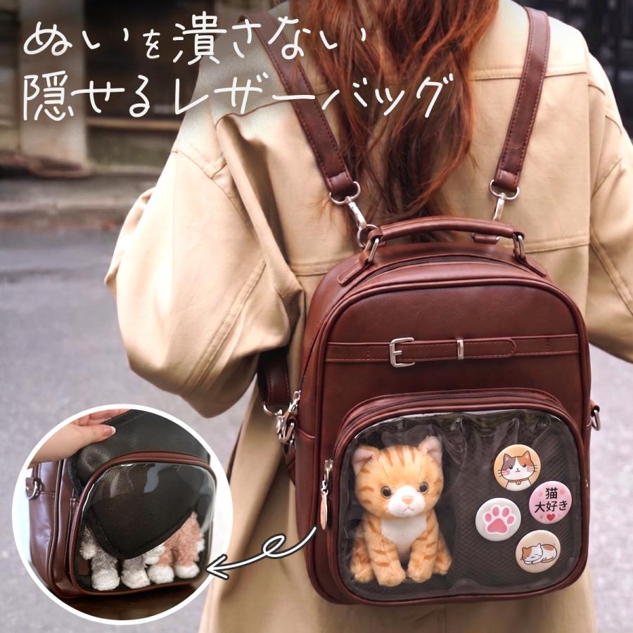2WAY仕様の痛バッグ】 ぬいリュック ショルダー ぬいぐるみ 2体 10cm