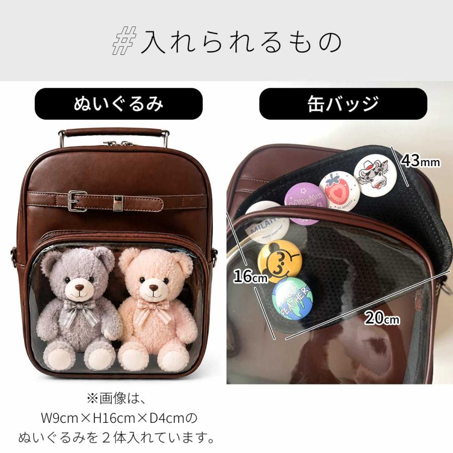 2WAY仕様の痛バッグ】 ぬいリュック ショルダー ぬいぐるみ 2体 10cm