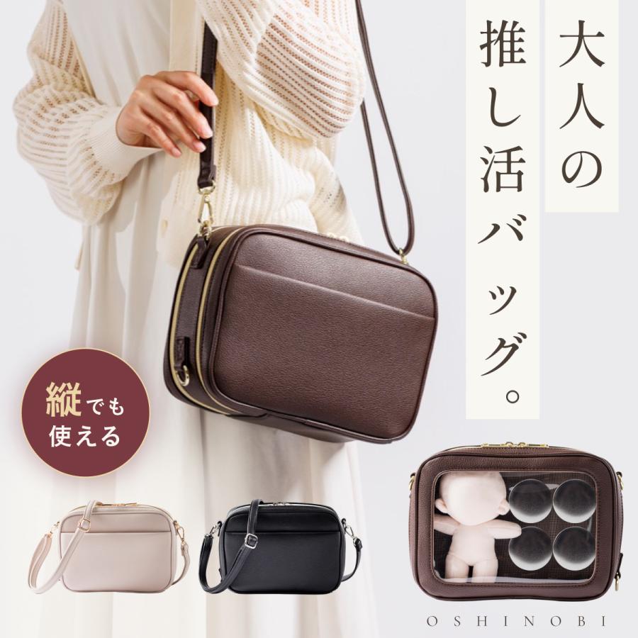 大人バッグに擬態】 ぬいバッグ 隠せる レザー お財布ショルダー 推し