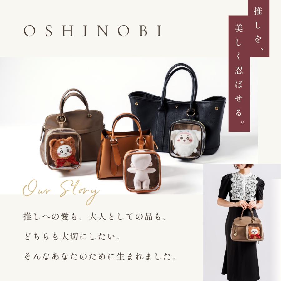 3色展開】ぬいポーチ レザー 高級感 ぬいぐるみポーチ 推し活ポーチ