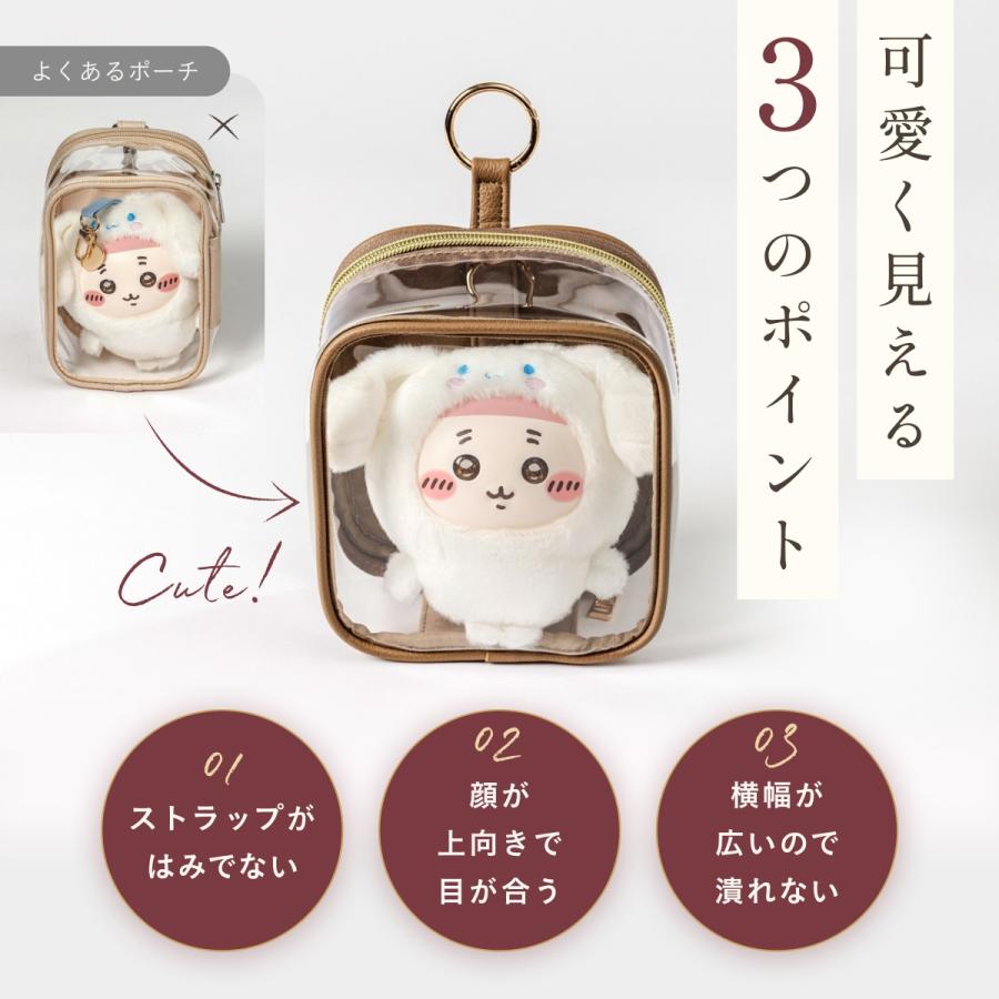 3色展開】ぬいポーチ レザー 高級感 ぬいぐるみポーチ 推し活ポーチ