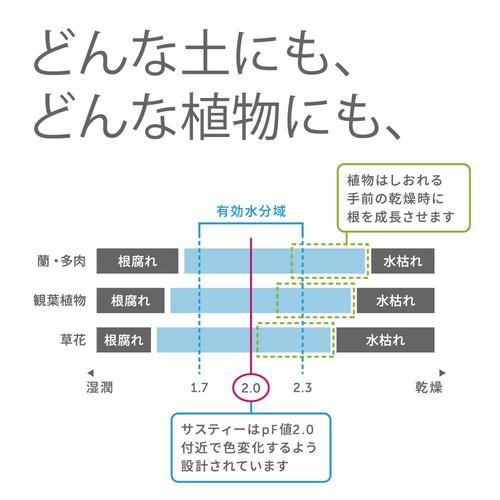 サスティー 水やりチェッカー　グリーン　Mサイズ　2本セット　水分量計　 キャビノチェ　ガーデニング　植物　｜gooys-market｜03