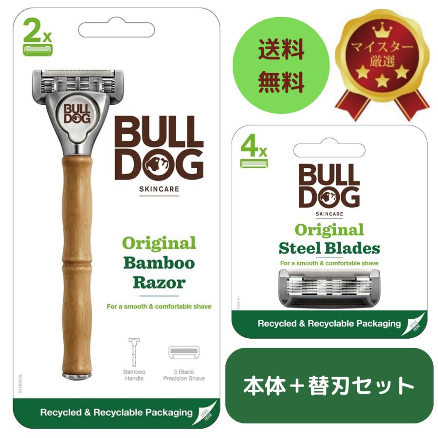 schick（シック） ブルドッグ オリジナル バンブー ホルダー 本体 替刃