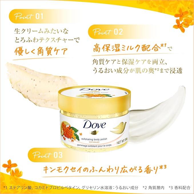Dove クリーミーボディスクラブ 【1個】 ダヴ キンモクセイ Dove クリーミーボディスクラブ 【1個】 ダヴ キンモクセイ