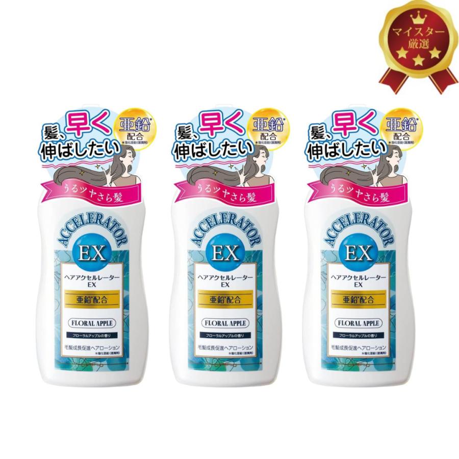 ヘアアクセルレーター ヘアアクセルレーターEX フローラル ヘアアクセルレーター ヘアアクセルレーターEX フローラル