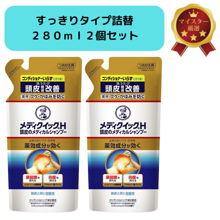 メンソレータム 【 送料無料 】 ロート製薬 メディクイックH 頭皮の