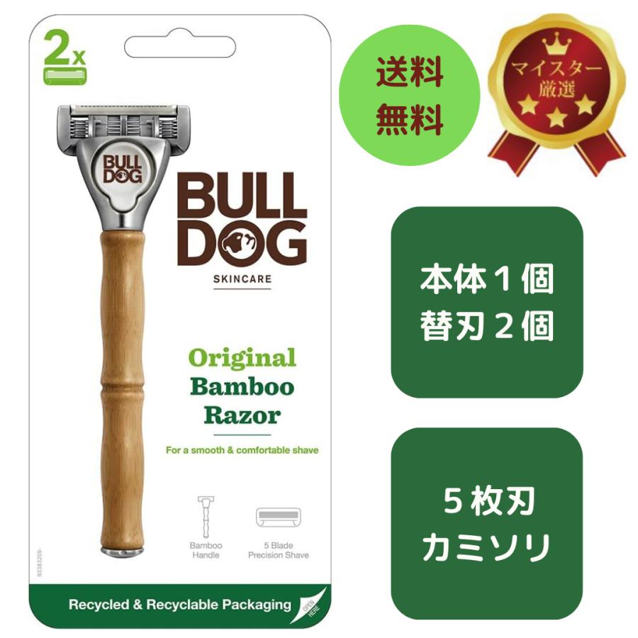 schick（シック） ブルドッグ オリジナルバンブーホルダー 本体 刃付き