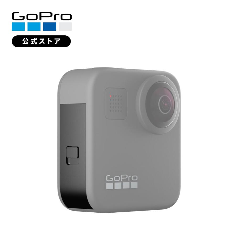 GoPro GoPro公式 ゴープロ リプレースメントドア MAX 専用