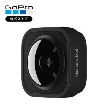 GoPro GoPro公式 ゴープロ レンズモジュラー 超広角デジタル GoPro GoPro公式 ゴープロ レンズモジュラー 超広角デジタル