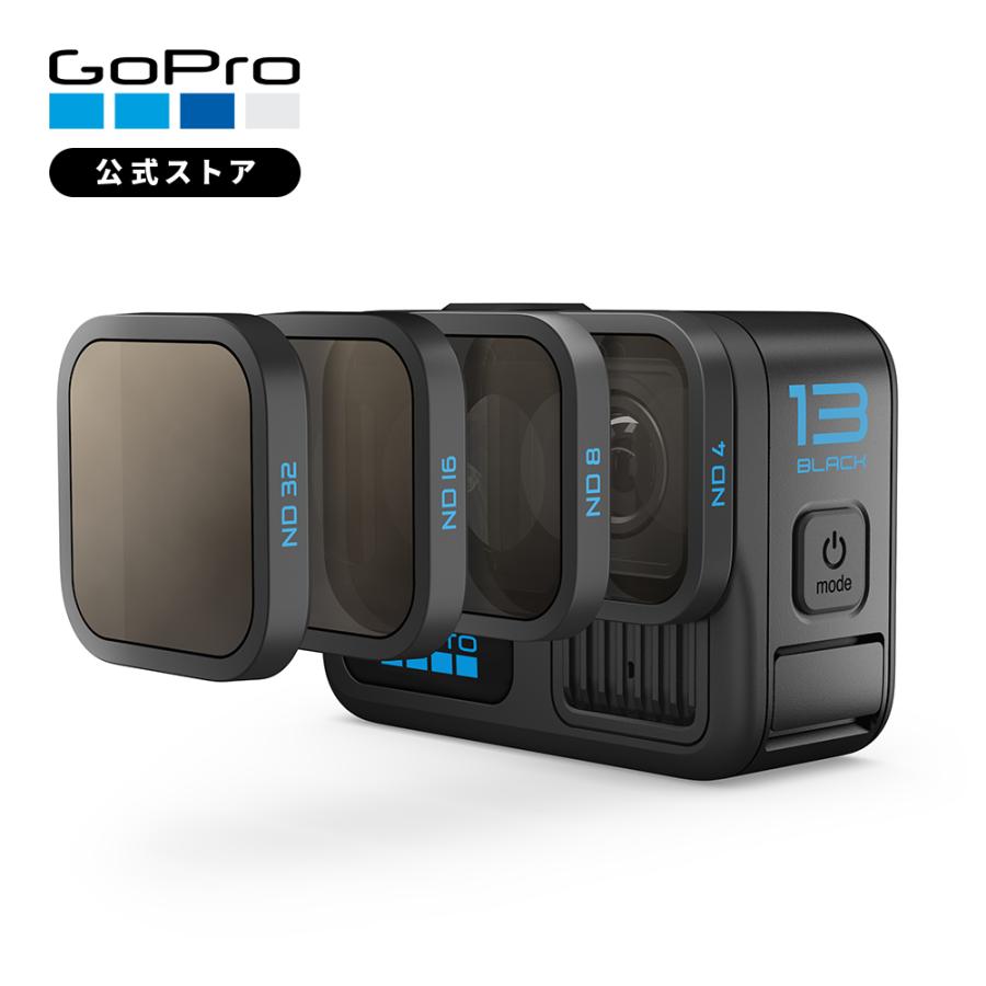 GoPro公式 ゴープロ HERO13 Black用 NDフィルター4 枚パック HB