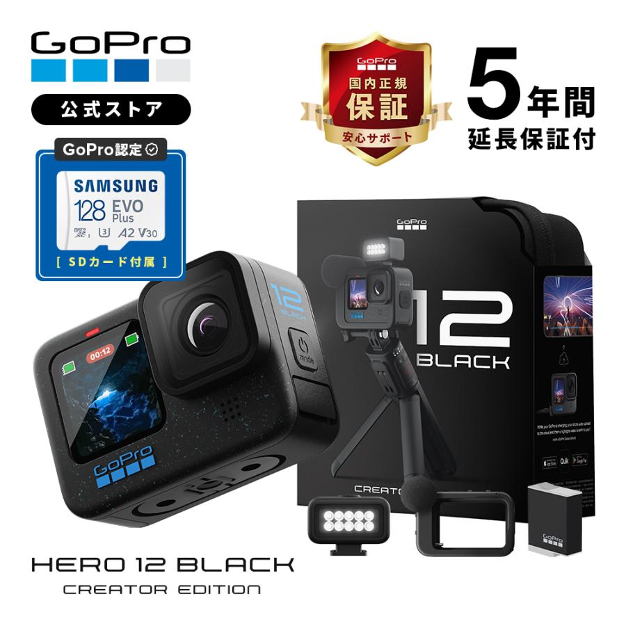 新品 】 GoPro公式ストア限定 GoPro HERO12 Black