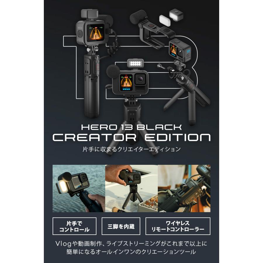 GoPro 【クーポンで15000円OFF☆4/1まで】2年保証付 HERO13 Black 